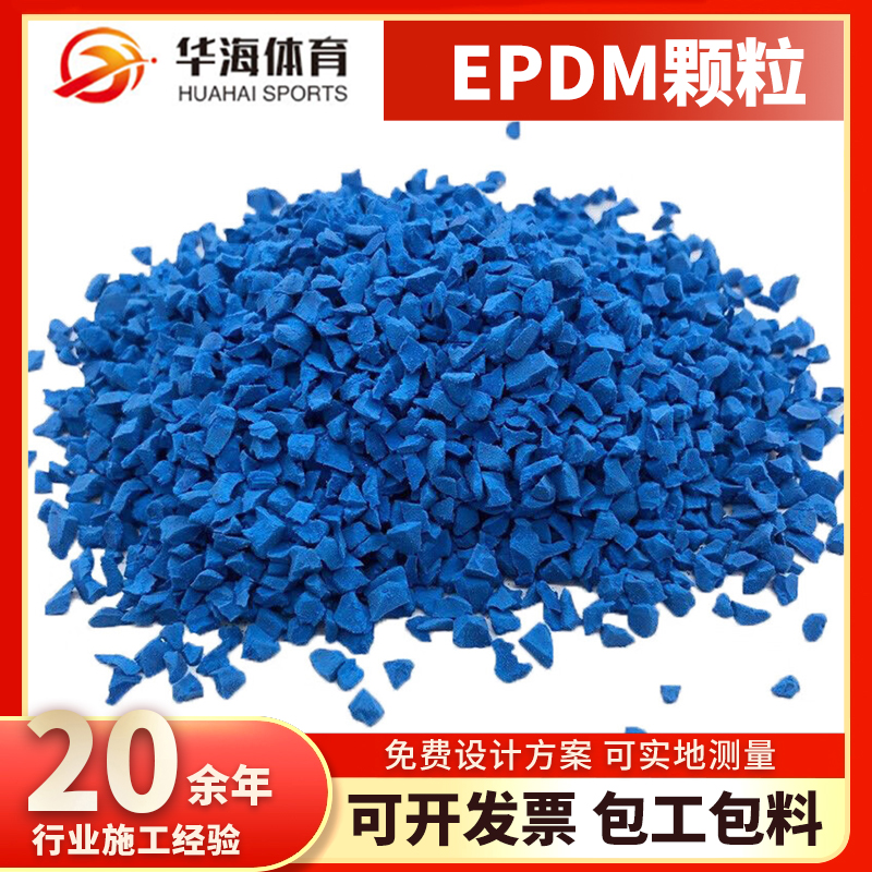 泰州市塑胶颗粒半预制塑胶跑道 - 价格
