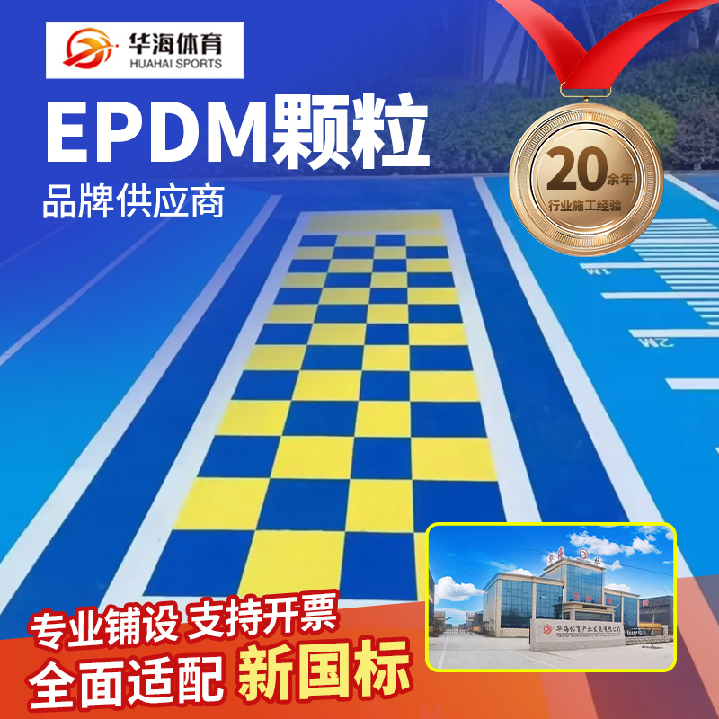 泰州市硅PU篮球场半预制卷材 - 厂家