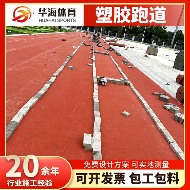 泰州市半预制跑道卷材预制型塑胶跑道 - 排名