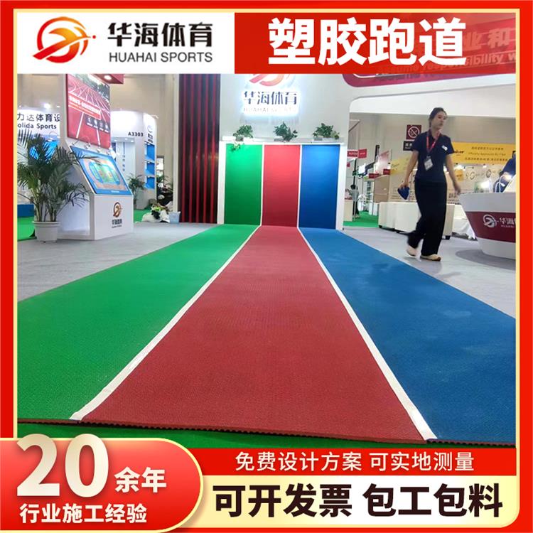 泰州市硅PU半预制橡胶跑道 - 价格